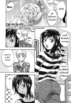 [Yuzuki N Dash] Gyutto!! Onee-chan Ch. 5 [Thai ภาษาไทย] [U-Kung]