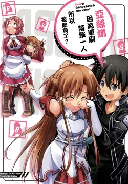 (C84) [Air x Gra (Bibi)] Asuna ga Solo kara Bocchi de Ijimerarekko? (Sword Art Online) [Chinese] [空気系☆漢化]
