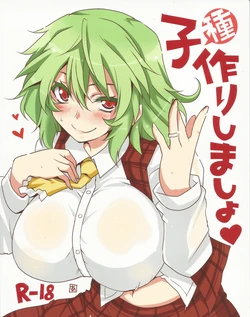 (Reitaisai 10) [BlueMage (Aoi Manabu)] Kodanezukuri Shimasho (Touhou Project)