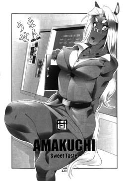 (C81) [Mayoineko (Amakuchi)] Uma-sen (Kemokko Lovers 2) [English] [YQII]