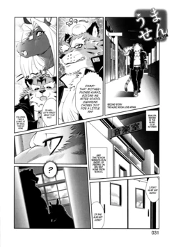 (C83) [Mayoineko (Amakuchi)] Uma-sen Dainiwa - Ongakushitsu no Jouji | Uma-sen - The Music Room Love Affair (Kemokko Lovers 3) [English] [bfrost]