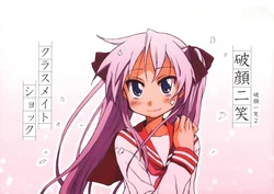 [Mikami Komata] Hagan ni emi (Lucky Star) (Chinese)
