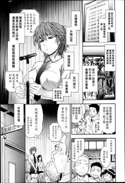 [Yamatogawa] Maru Game | 歪打正著 (COMIC Tenma 2013-05) [Chinese] [漢化組漢化組]