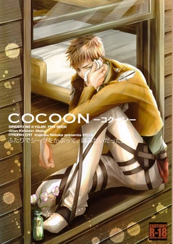 (C84) [ITADAKI CAT (Nekota Kojirow)] Cocoon (Shingeki no Kyojin) [English]