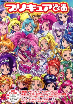 Precure Pia (Pia Mook)