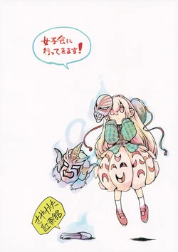 (C84) [Sayakata Kouchakan (Sayakata Katsumi)] Joshikai ni Itte kimasu! (Touhou Project)