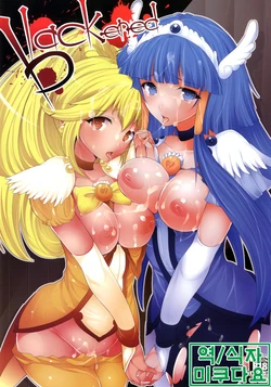 [Old Weapon (Kodai Heiki)] blackened (Smile Precure!) [Korean] [미쿠다요] [Digital]