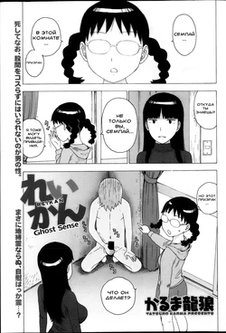 [Karma Tatsurou] Reikan (Monthly Vitaman 2013-05) [Russian] {DjAkuloF}