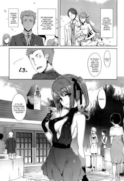 [Hisasi] Sugisaranu Hito (Porno Switch) [Russian] [SLONEEK]
