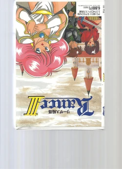 [Alicesoft] Rance 3 Manual