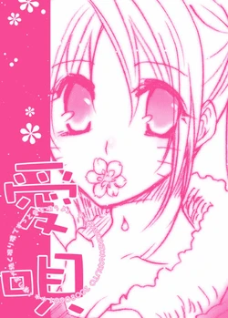 [Sasunaruko] Love Song