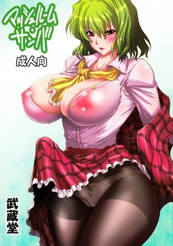 (Reitaisai 7) [Mushashi-dou (Musashino Sekai)] Mushroom Samba (Touhou Project) [English] [N04h]