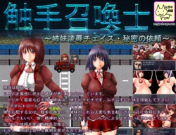 [Nagiya Honpo] Shokushu Shoukanshi ~Shimai Ryoujoku Chase Himitsu no Irai~