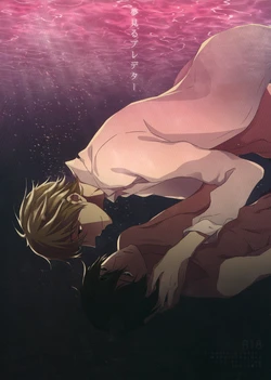 (C84) [dorodrop (moa)] Yume miru predator (Free!)