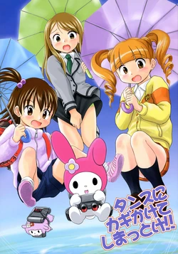 (Puniket 12) [Wancho-ke (various)] Tansu ni kagi kake te shimatto ke! (Onegai My Melody)