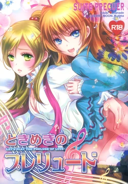 (C83) [Cherry Moon (K-Zima)] Tokimeki no Prelude - Let's Play the Prelude of Love (Suite PreCure!) [English] [Yuri-ism]