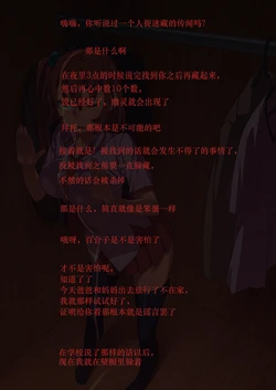 [alansmithee] Kyou kara Zutto, Hitori Kakurenbo [Chinese]