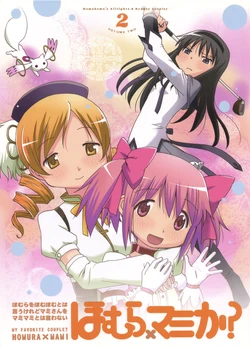 (C81) [in the WATER. (Uona Telepin)] Homura X Mami ka? 2 (Puella Magi Madoka Magica)