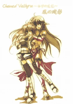 (Puniket 12) [Gin no Hoshitei (Tamiya Akito)] Chained Valkyria ～hakusha no tsuioku～ fuu no zan kage