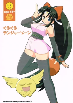 (C67) [LEO-CIRCLE (Shishimaru Kenya)] Guruguru Danger Zone (2x2 shinobuden)