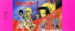 [Ohnuma Hiroshi] Body Hunter