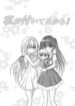 [Akira Aki] Watashi ga Tsuiteru kara! Ch. 2