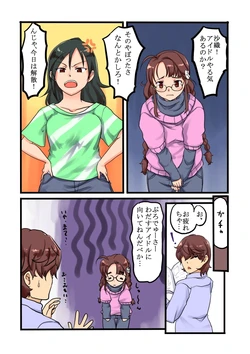 [Efyuru] さおりんコピ本 (The iDOLM@STER CINDERELLA GIRLS)