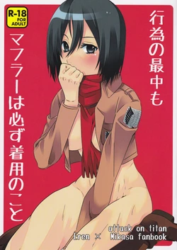 (FALL OF WALL2) [Ichinichi Sanjou (Jinguu Kozue)] Koui no Saichuu mo Muffler wa Kanarazu Chakuyou no Koto (Shingeki no Kyojin)