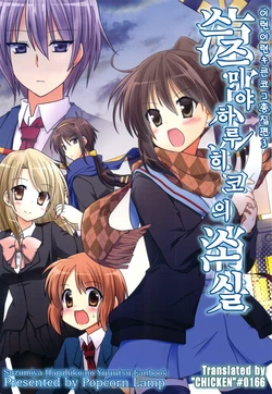(C83) [Popcorn Lamp (Kadose Ara, Yoko)] Yareyare Kyonko Soushuuhen 3 Suzumiya Haruhiko no Shoushitsu | 이런이런 쿈코 총집편 3 스즈미야 하루히의 소실 (Suzumiya Haruhi no Yuuutsu) [Korean] [CHICKEN0166]