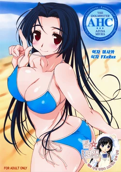 (C75) [Yamaguchi Print (Tamaki Yayoi)] AHC... (THE iDOLM@STER, ToHeart2) [Korean] [팀☆면갤]