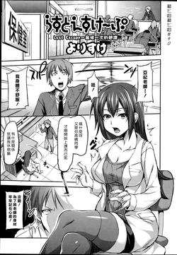 [Yorisuke] Last Escape | Last Escape~最後一次的翹課 (Bishoujo Kakumei KIWAME Road 2013-06 Vol. 7) [Chinese] [漢化組漢化組]