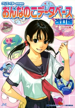 [Onnanoko Database Seisaku Iinkai] Creator no Tame no Onnanoko Database Fashion Hen Kairyouban