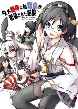 (C84) [Atmosphere (Yuugo)] Dame Kantai ni Watashi Kirishima ga Haibi sareta Kekka (Kantai Collection -KanColle-)