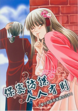 (CWTT4)[EVIL教團(侃子,日月)]保密防諜 人人有則 灣娘生日突發本(Axis Powers Hetalia)(Chinese)
