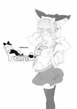 (C67) [Shinba Oolong Cha (Various)] Put On