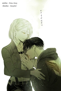 [รีไวล์ x เพทร่า] ความคาดหวัง - Doujin Attack on Titan(Shingeki no Kyojin)[THAI][แปลไทย] ผลงานโดย あてか＠ついったATK0207