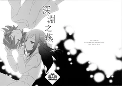 (COMIC1☆7) [Niratama (Sekihara, Hiroto)] Shin'en no Tsubame (Dokidoki! Precure) [Chinese] [百合會大友團]