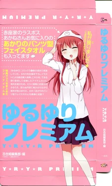 Yuruyuri premium