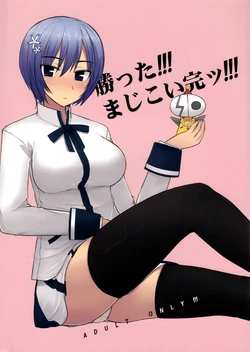 [Kotoshiki (Mukoujima Tenro)] Katta!!! Maji Koi Kan!!! (Maji de Watashi ni Koi Shinasai) [English] [Staircase]