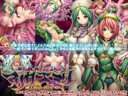 [Morning Star Rush / a Matures] Shokushu Makai no Ryoshuu ~Jain no Nie ni Sasagerareta Futari no Otome Marika & Emily~