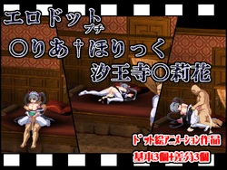 [Dystopia Story] Ero Dot Petit #004 Maria Holic Shinouji Matsurika (Maria Holic)