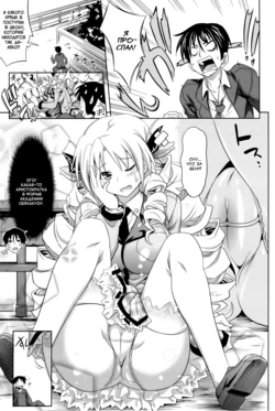 [Makinosaka Shinichi] Bara-iro no Jinsei - Rosy Life (COMIC Megastore 2011-02) [Russian] [Sloneek]