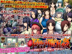 [a Matures] Ryoujoku Saiminkan ～Hatsujou Bitchdomo wo Renzoku de Yarimakure!