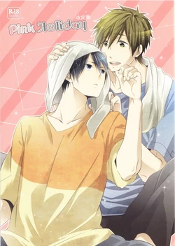 (C84) [Sakuragashi (Shinobu Koduki)] Pink Holiday -Kaiteiban- (Free!)