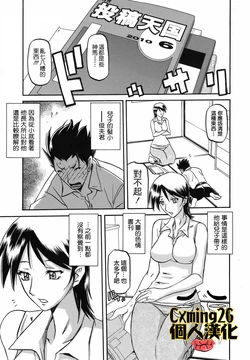 [Sanbun Kyoden] Yokubou no Arika... (COMIC Megamilk Vol.01) [Chinese] [Cxming26个人汉化]