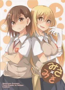 (C84) [Nanatsuya (Mukunoki Nanatsu)] Misa x Misa (Toaru Kagaku no Railgun) [Chinese]　