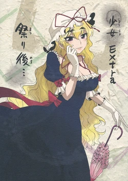 (Reitaisai 10) [Hot Dog Chuck (Hirafumi)] Shoujo Extra Matsuri Nochi (Touhou Project)