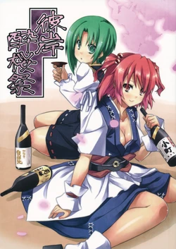 (Reitaisai 10) [Tsukiyo Gensou (Yuuki Eishi)] Higan Suiousai (Touhou Project)