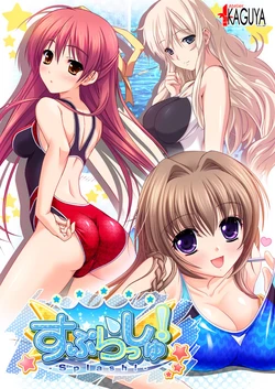 [Atelier Kaguya] Splash!