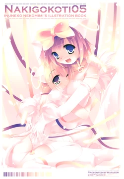 (C73) [Matatapi (Inuneko)] Nakigokoti 05 (Original)